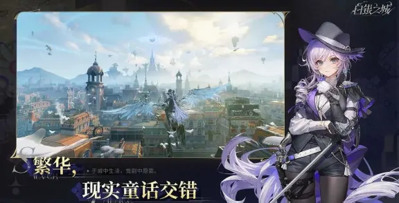 白银之城尔阁全角色档案曝光