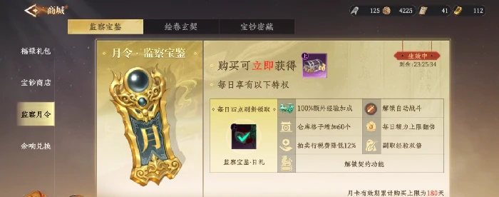 宝钞获取途径对比