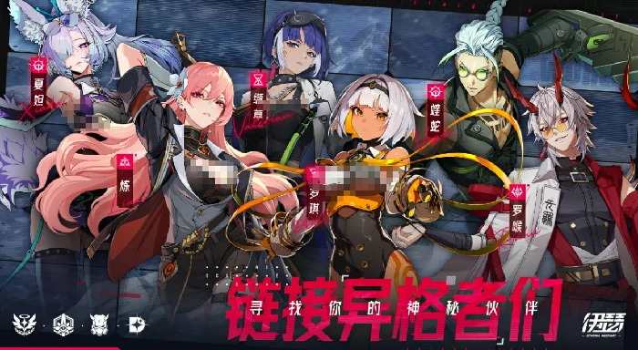 伊瑟手游全角色强度排行