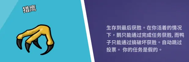 鹅鸭杀全职业分享,鹅鸭杀全职业有哪些