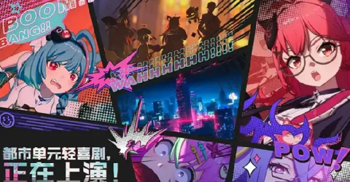 异环可以多人联机吗,异环游戏介绍