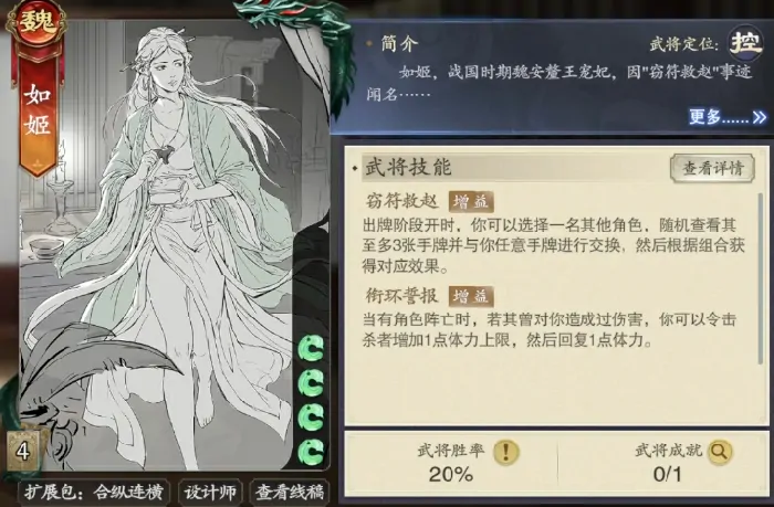 如姬技能全解析：代号杀手游最强玩法攻略