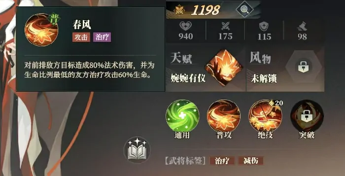 三国志幻想大陆2枭之歌大乔是谁,三幻2枭之歌大乔角色介绍