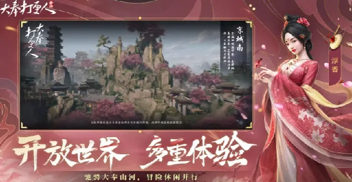 大奉打更人手游月卡福利全曝光！