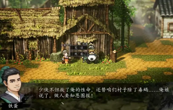 逸剑风云决铁蛋介绍,逸剑风云决手机版铁蛋怎么入队