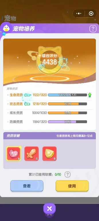 弹弹星球宠物软糖怎么用,弹弹星球宠物软糖正确喂食方法