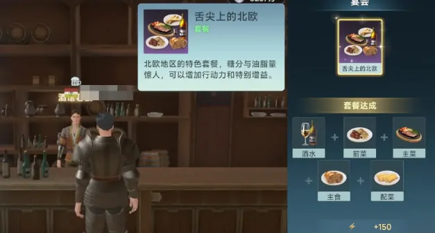大航海时代传说套餐有哪些,大航海时代传说套餐介绍