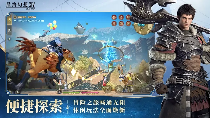 最终幻想14手游公测时间介绍,FF14手游什么时候公测
