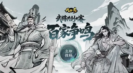 独家揭秘代号杀参与攻略 百家争鸣玩法全解析