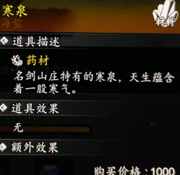 寒泉位置全攻略！手把手教你速拿风云决关键资源