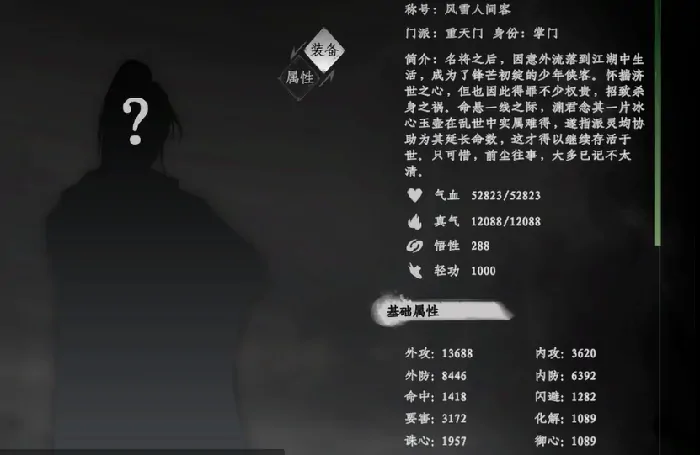 下一站江湖2重天门攻略,下一站江湖2手游重天门怎么玩