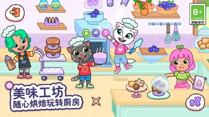 想知道汤姆猫小镇好不好玩？这里有超全游戏玩法介绍！ 