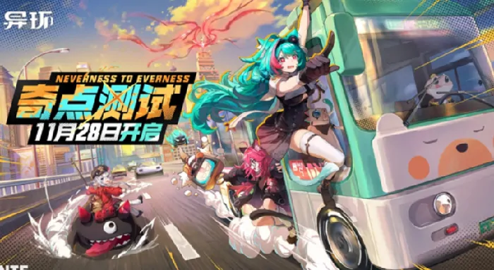 异环2测怎么样,异环2测评测分享