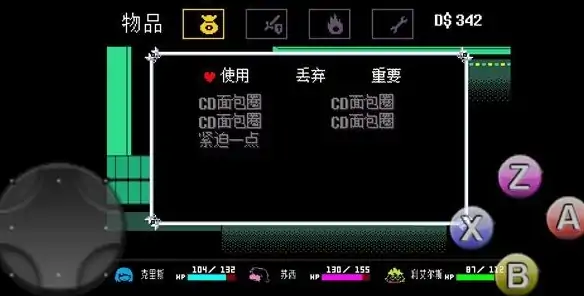 三角符文第四章结尾是什么,三角符文第四章结尾介绍