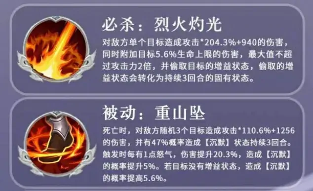 三国志异闻录华雄阵容推荐,华雄加点技能介绍一览