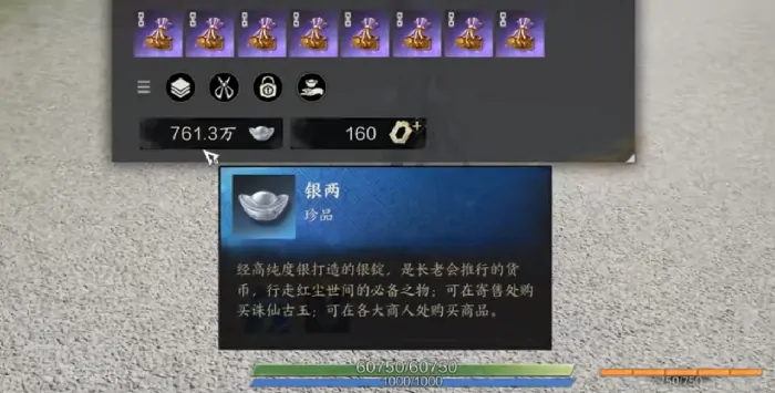 诛仙2手游银两速刷秘籍