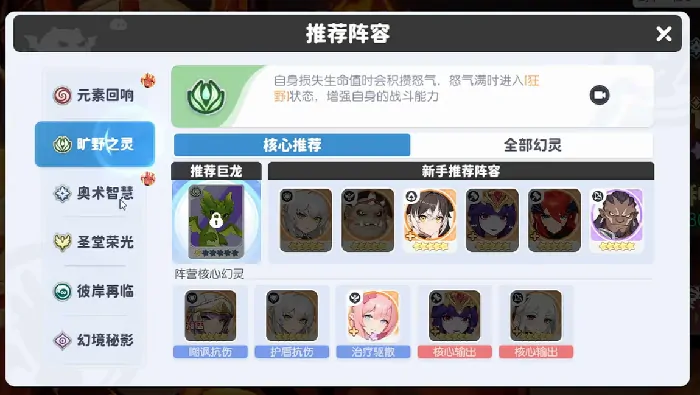 龙魂旅人队伍推荐,龙魂旅人队伍推荐哪个好