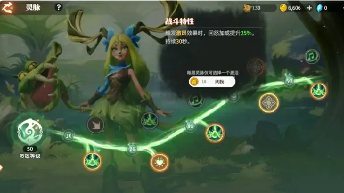 龙石战争茜莉丝怎么样,龙石战争茜莉丝强度解析