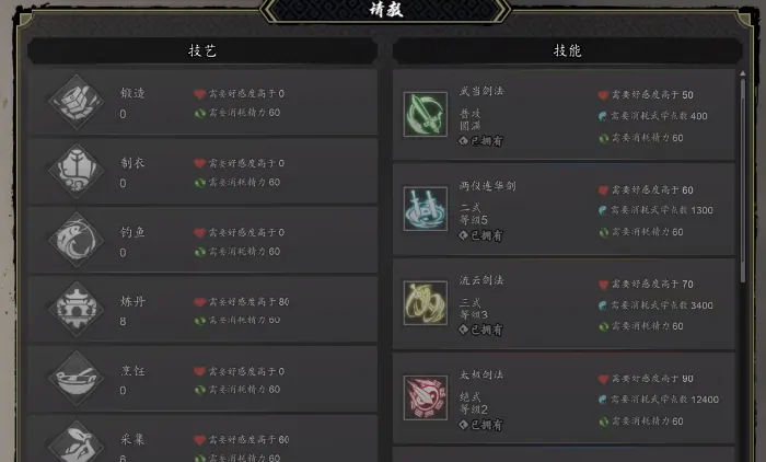 逸剑风云决炼丹方法,逸剑风云决手机版怎么炼丹