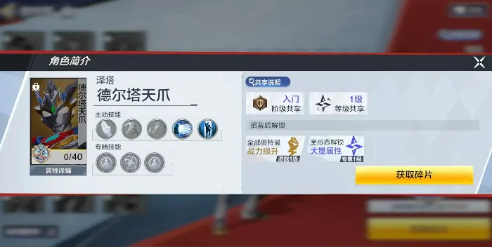 奥特曼超时空英雄竞技场怎么玩,奥特曼超时空英雄竞技场玩法攻略