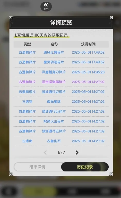 杖剑传说时光扭蛋机位置在哪,杖剑传说时光扭蛋机位置介绍
