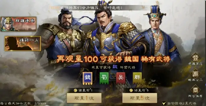 新三国志曹操传卡池怎么样,新三国志曹操传卡池保底机制介绍