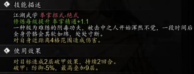 逸剑风云决化功绵掌秘籍获取攻略,逸剑风云决手机版化功绵掌秘籍如何获取