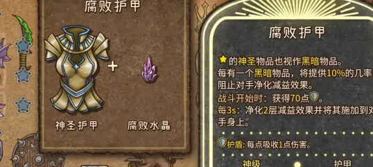 背包乱斗手游超全合成攻略！一图看懂所有配方