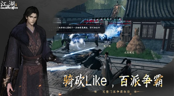 下一站江湖2武功排名一览,下一站江湖2手游武学推荐