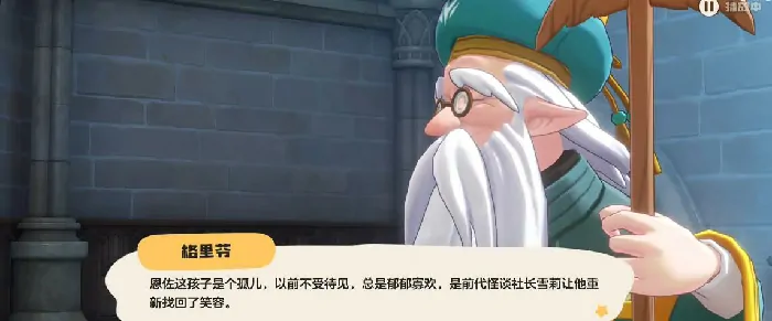 洛克王国世界恩佐剧情介绍,洛克王国世界恩佐个人剧情是怎样的