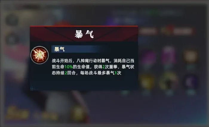 全明星觉醒八神庵怎么玩,全明星觉醒八神庵技能和搭配介绍