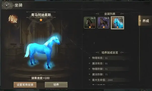 奇迹世界起源：坐骑系统深度解析，带你解锁酷炫玩法