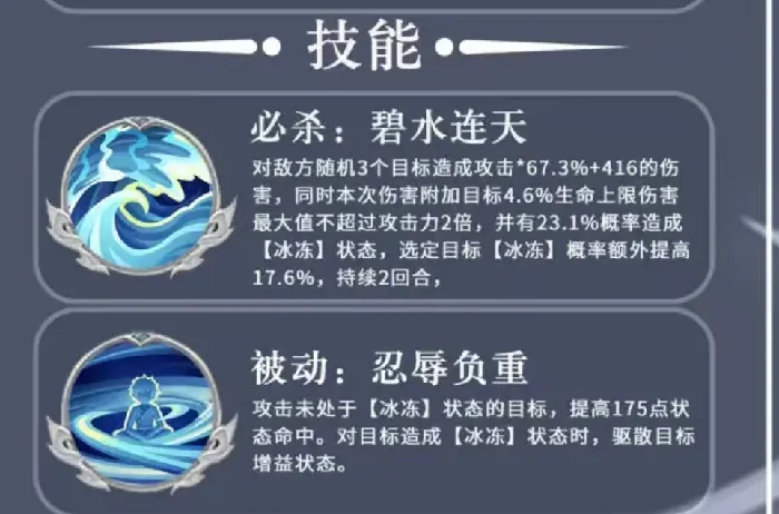 三国志异闻录吕蒙阵容推荐,三国志异闻录吕蒙加点技能介绍