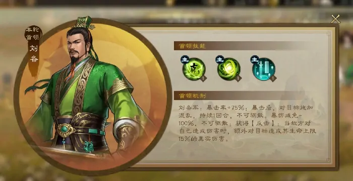 新三国志曹操传刘备怎么样,新三国志曹操传刘备玩法分享