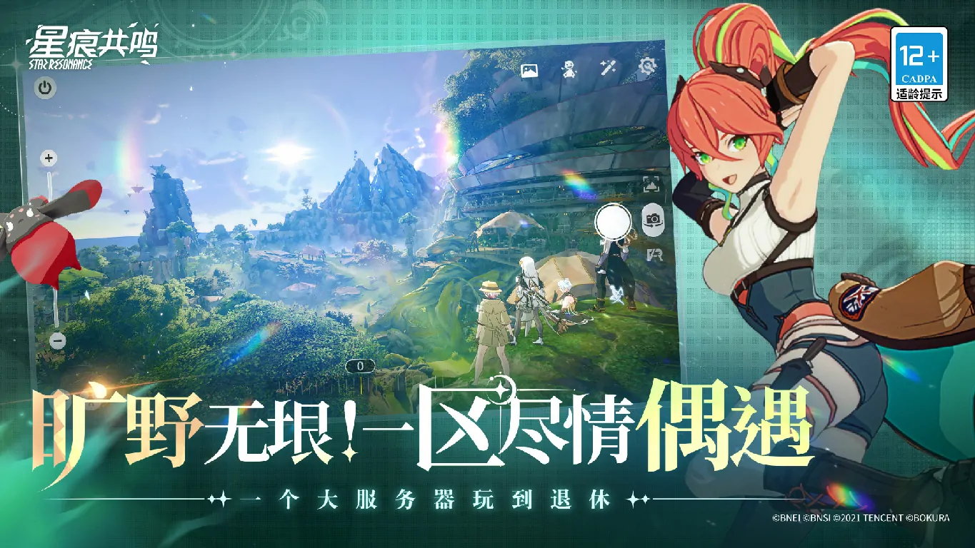 星痕共鸣是开放世界或大世界游戏吗？