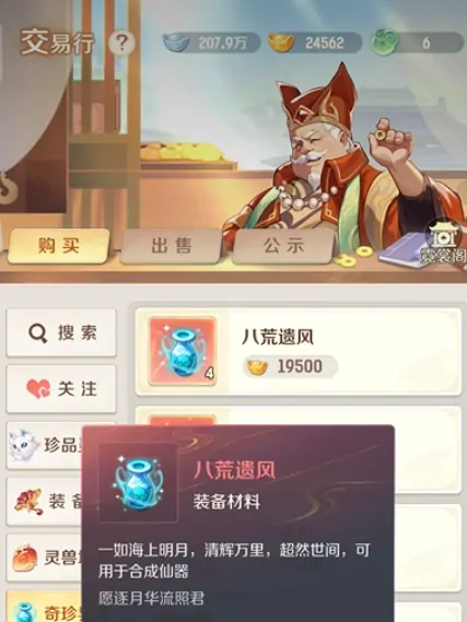 灵兽大冒险公测时间,灵兽大冒险什么时候公测