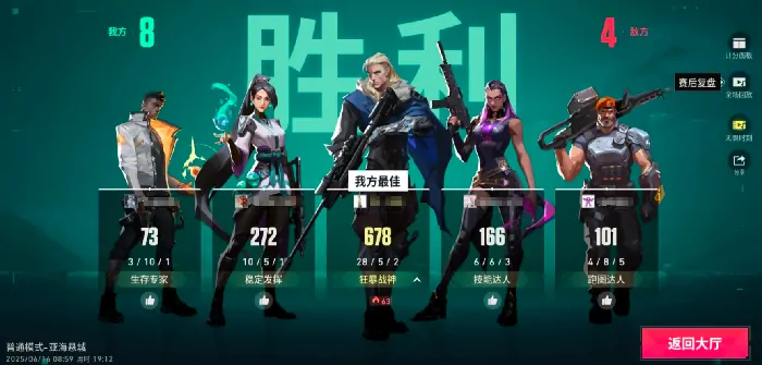 无畏契约手游攻略,无畏契约源能行动新手怎么玩,无畏契约