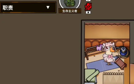鹅鸭杀生存主义者技能介绍,鹅鸭杀手游生存主义者玩法