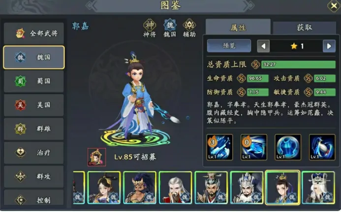 三国志异闻录夏侯惇阵容推荐,夏侯惇武将加点技能介绍