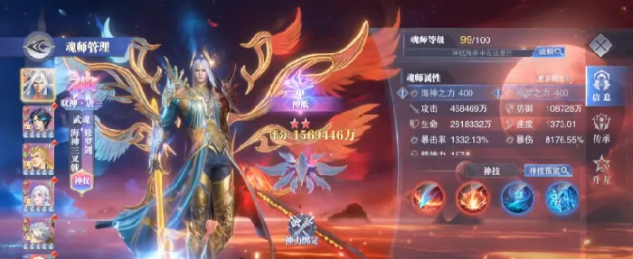斗罗大陆魂师对决双神唐三介绍,斗罗大陆魂师对决双神唐三怎么样