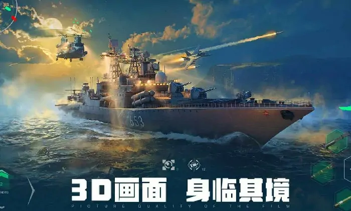 现代战舰主炮最强攻略：这样选威力翻倍