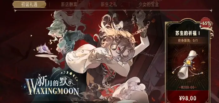 银与绯测评分享,银与绯手游好玩吗