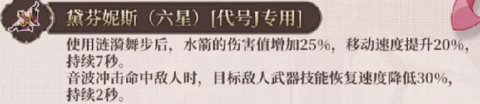 坎公骑冠剑J介绍,坎公骑冠剑代号J怎么样