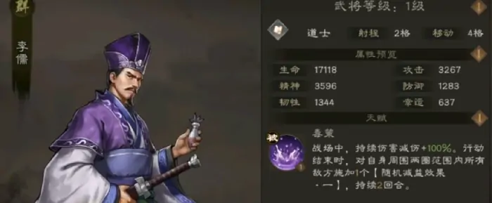 新三国志曹操传群雄英雄有哪些,新三国志曹操传群雄武将介绍