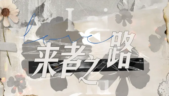 光与夜之恋四周年何时开启？一文前瞻4周年精彩内容