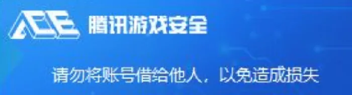 三角洲行动ACE的优化设置！教你怎么卸载ACE,三角洲行动