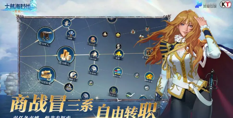 wasabi大航海时代传说怎么样,大航海时代传说评测
