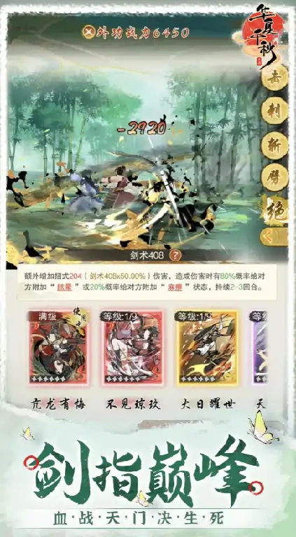 华夏武学修炼指南：选对功法成就千秋武道