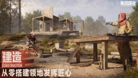 失控进化体验服玩法介绍,失控进化手游玩法特色
