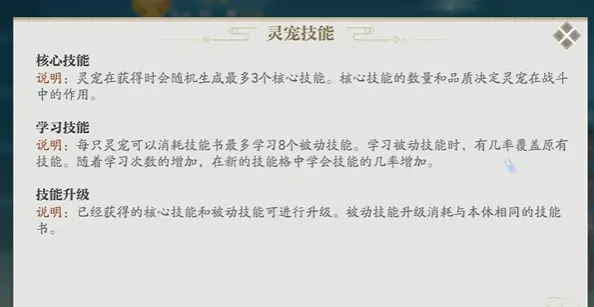 诛仙2手游灵珠选择有什么技巧,诛仙2手游战力提升攻略